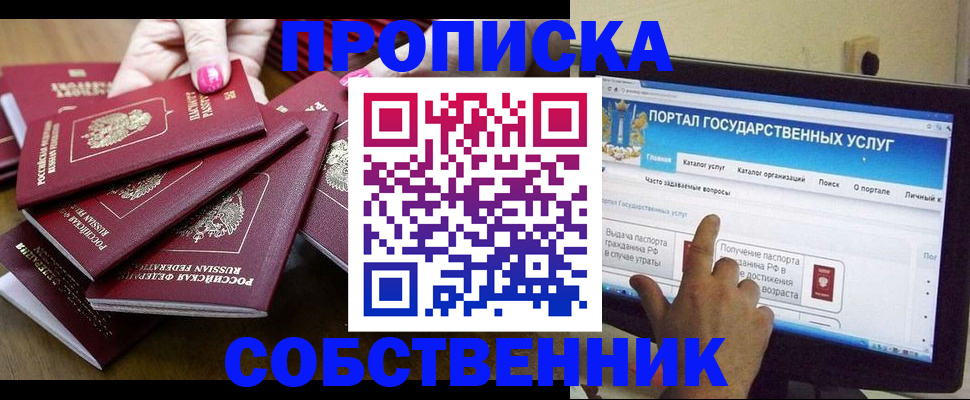 где прописаться в Котельниково
