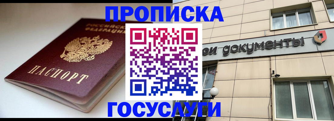 временная регистрация госуслуги в Котельниково
