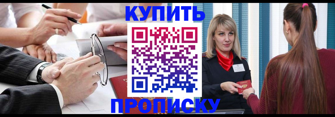 временная регистрация гарантия в Котельниково