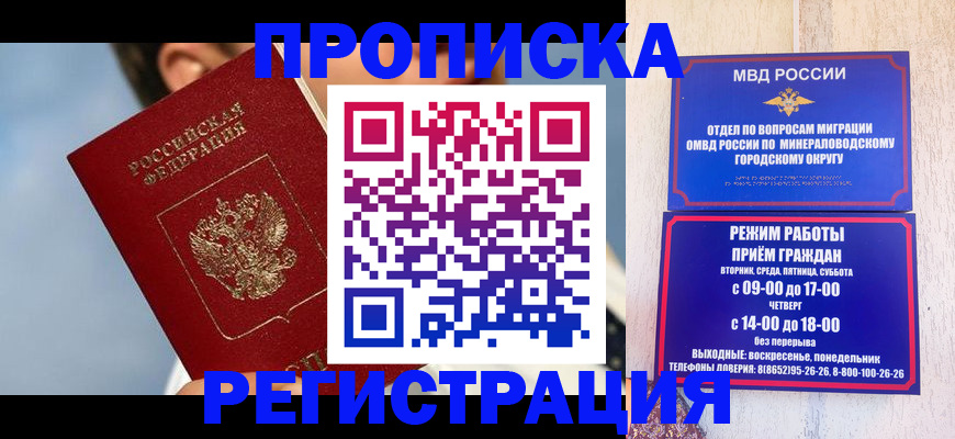временная регистрация недорого в Котельниково