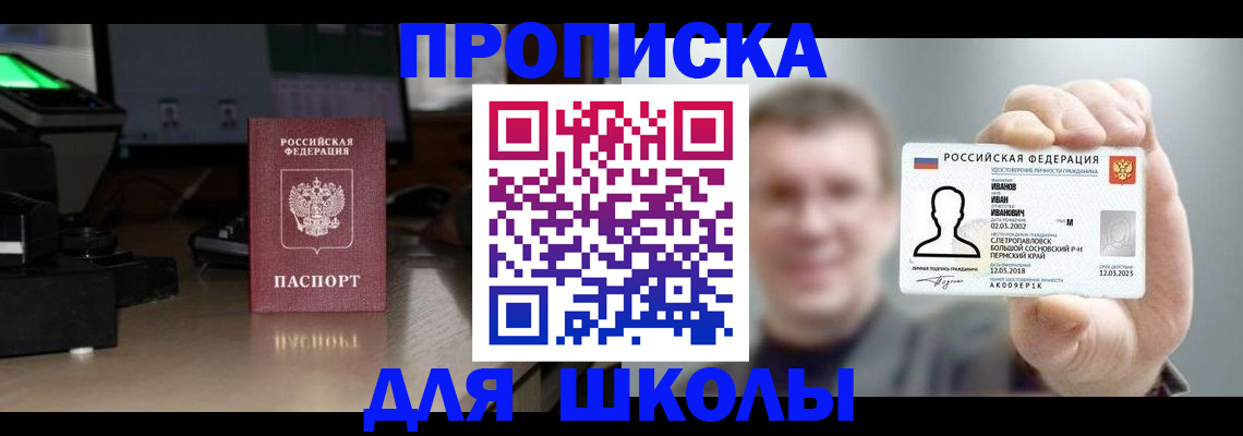 прописка гарантия в Котельниково