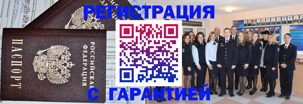 прописка регистрация в Котельниково