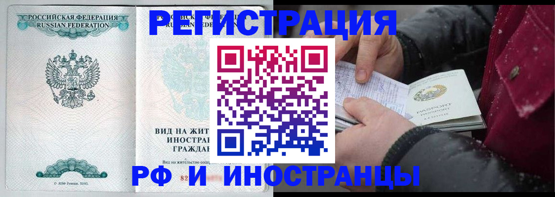 временная регистрация 2025 в Котельниково